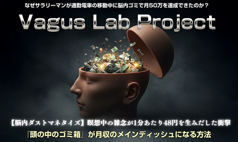 VLP 牛島洋平 特典付実践レビュー！楽しみながら稼ぐ次世代副業の全貌とは？